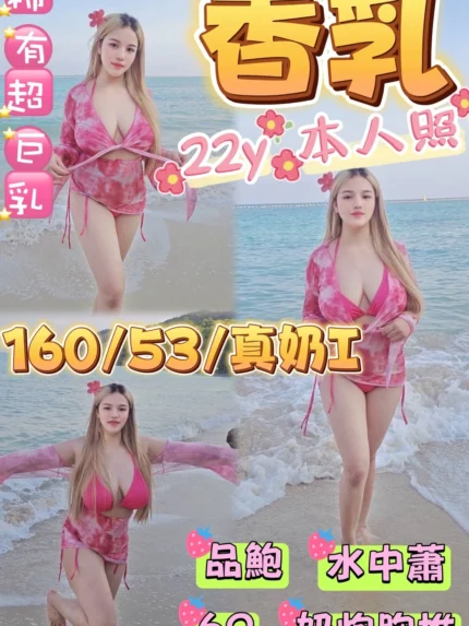 桃園定點茶-香乳