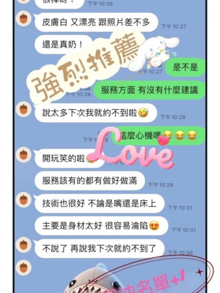 桃園定點茶-宋智愛