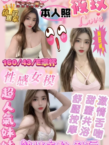 新竹定點茶-筱玟