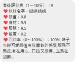 桃園定點茶-蝴蝶姐姐
