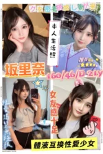 台南外送茶-坂里奈