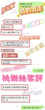 嘉義定點茶-桃樂絲