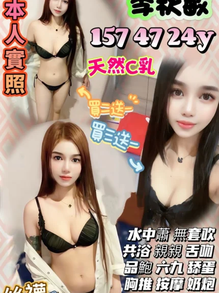 桃園定點茶-李秋敏