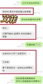 台中定點茶-艾菲