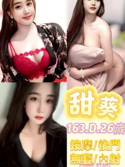 新北定點茶-甜葵