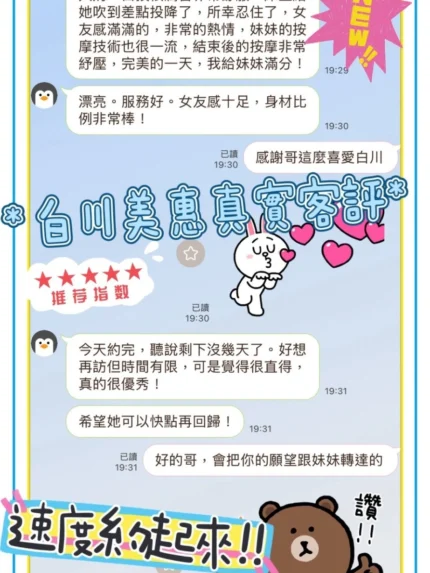 台中定點茶-白川美惠