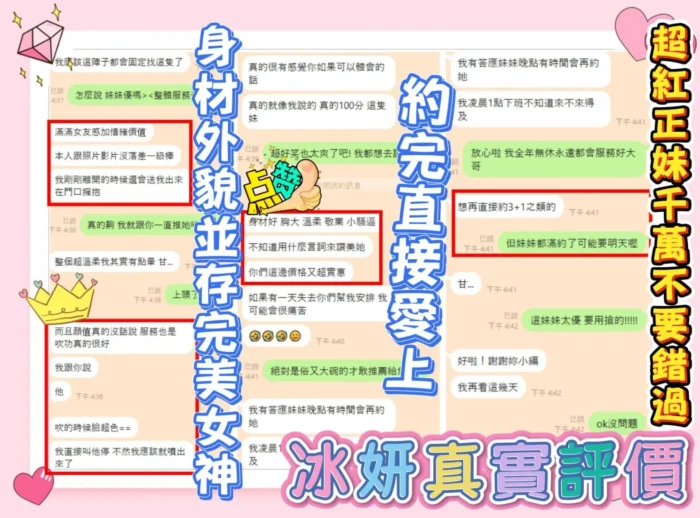 台南定點茶-冰妍