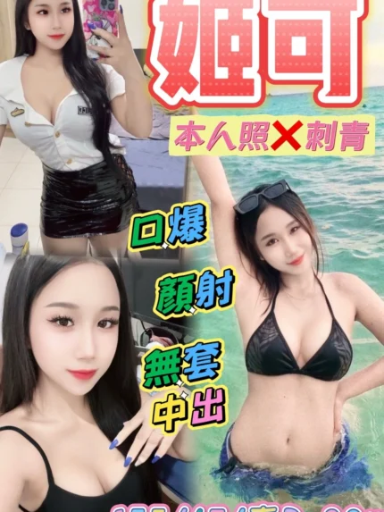 桃園定點茶-姬可