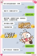 新北定點茶-啾啾