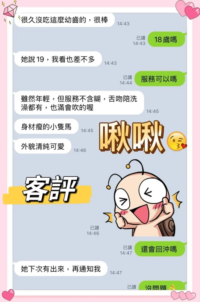 新北定點茶-啾啾