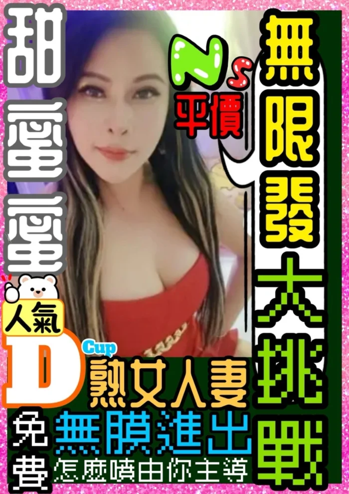 桃園定點茶-甜蜜蜜