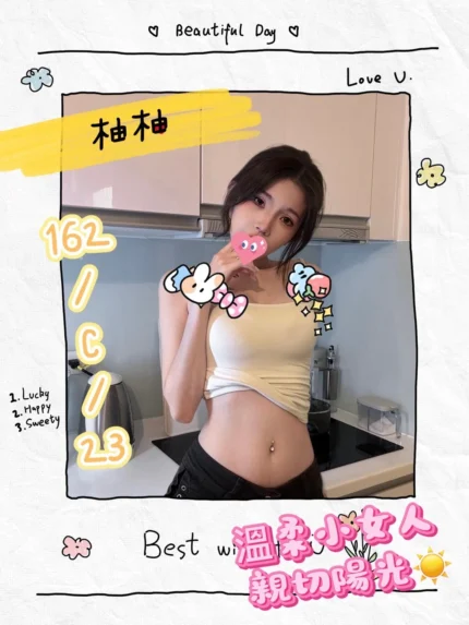 台北外送茶-柚柚