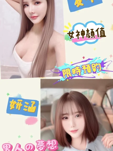 南投定點茶-妍涵