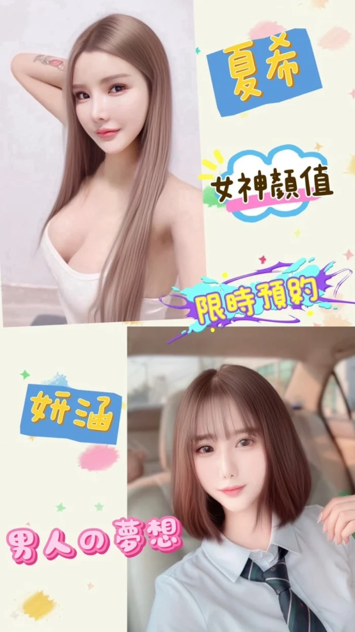 南投定點茶-妍涵