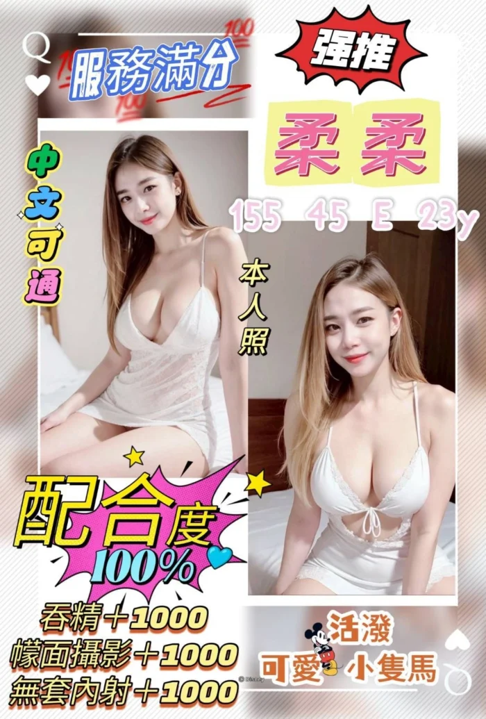台南定點茶-柔柔