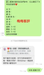 桃園定點茶-梅梅