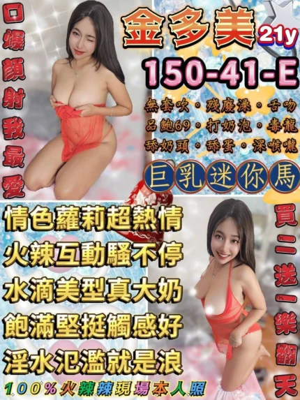 台北定點茶-金多美