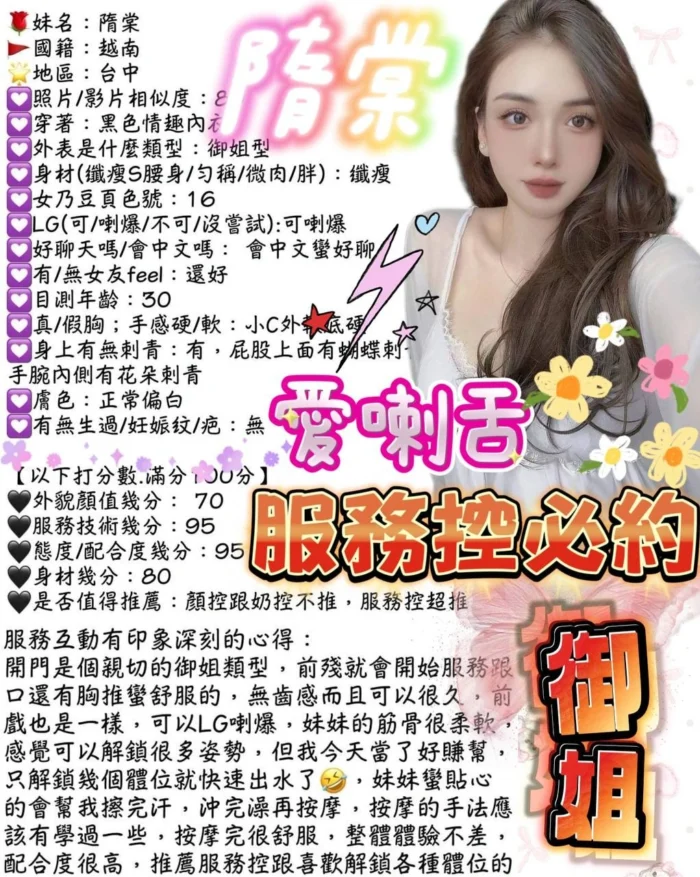 嘉義定點茶-隋棠