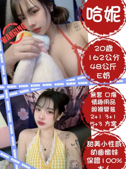 台北定點茶-哈妮
