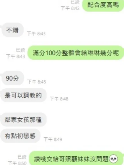 台中定點茶-琳琳