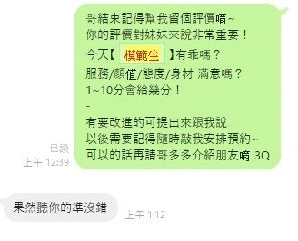 桃園定點茶-模範生