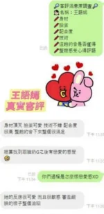 台南定點茶-王語嫣