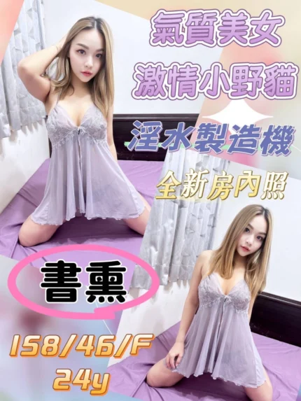 彰化定點茶-書熏