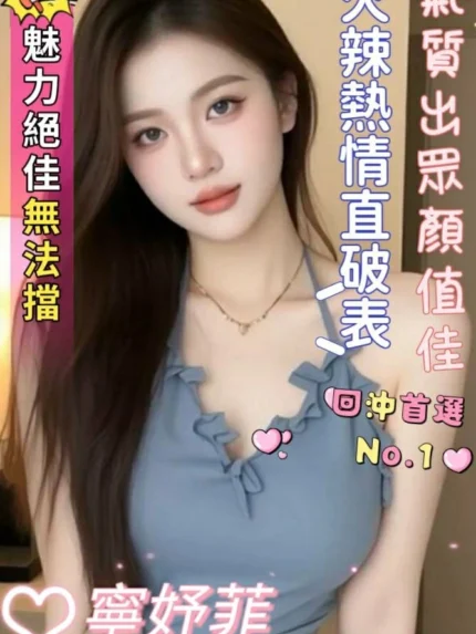 嘉義定點茶-寧妤菲