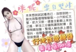 台中定點茶-咪妮