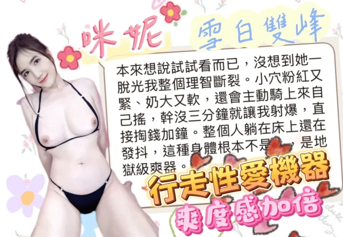 台中定點茶-咪妮