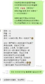 桃園定點茶-宋慧喬
