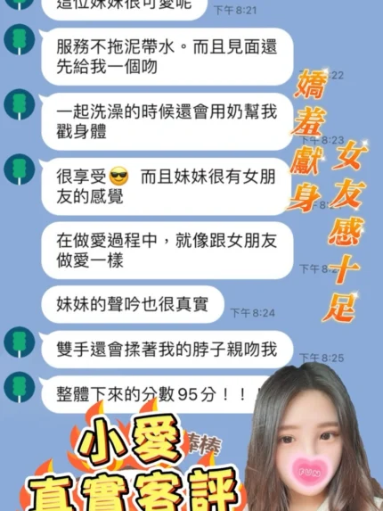 桃園定點茶-小愛