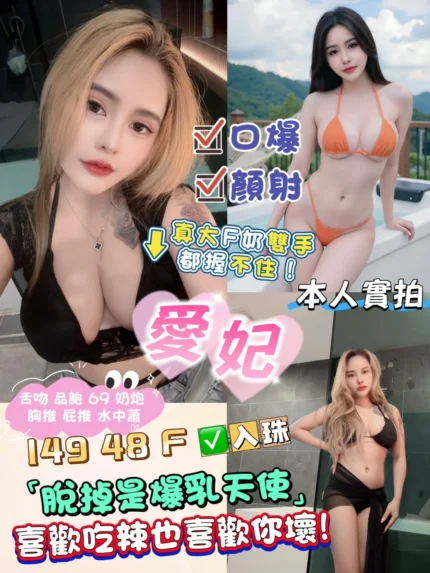 台北定點茶-愛妃