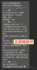 台南定點茶-王語嫣