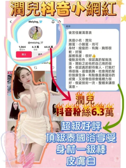 新北定點茶-潤兒