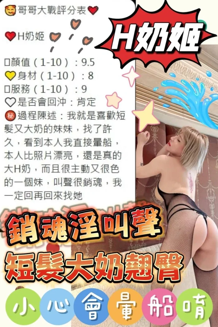 台中定點茶-H奶姬