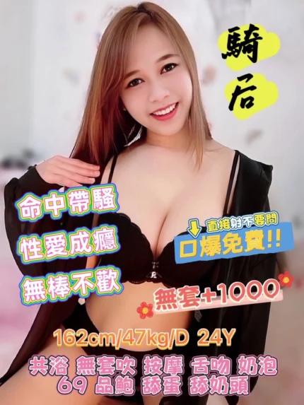 基隆定點茶-騎后