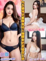 彰化定點茶-加薪