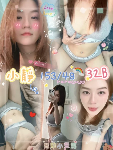 金門定點茶-小靜