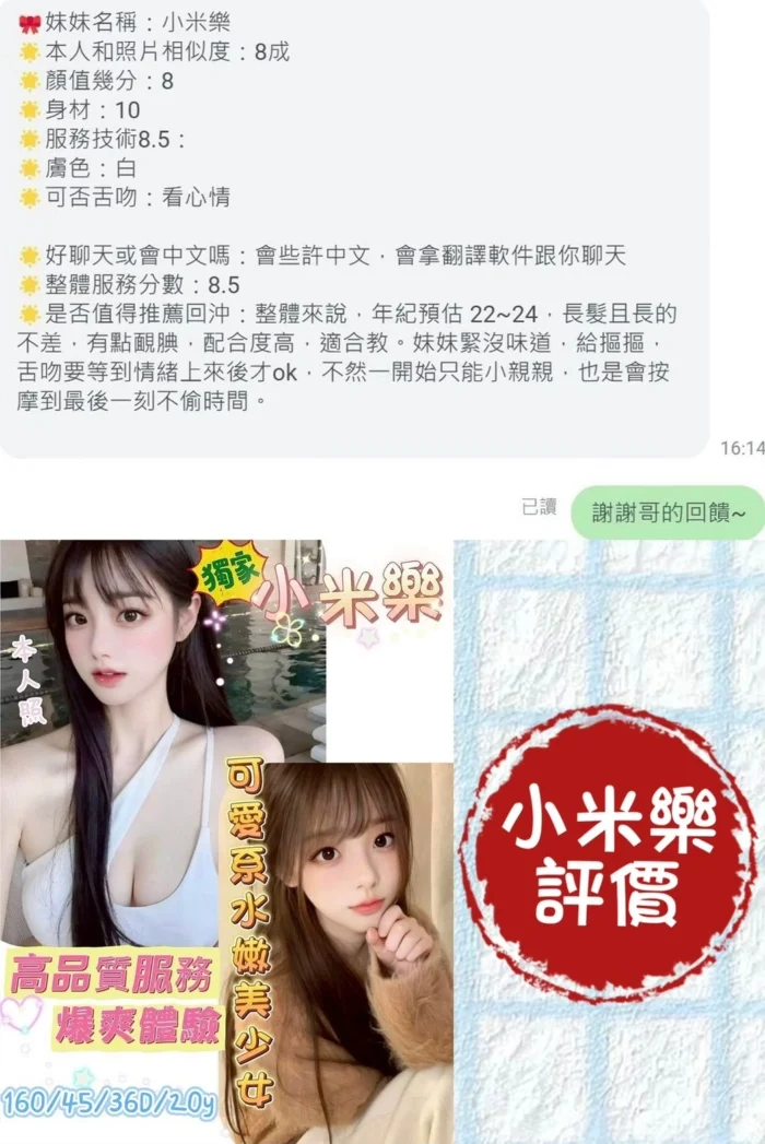 台南定點茶-小米樂
