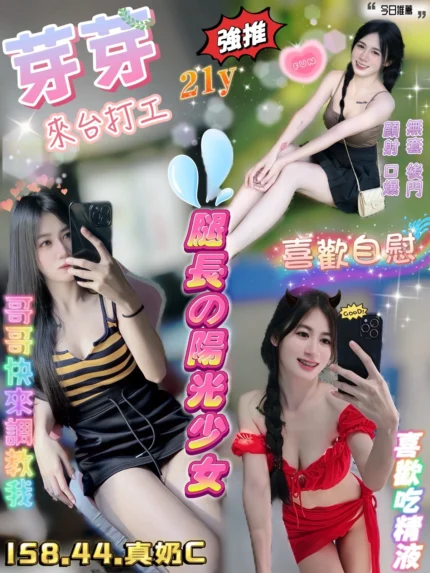 新竹定點茶-芽芽