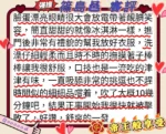 桃園定點茶-篠島邑
