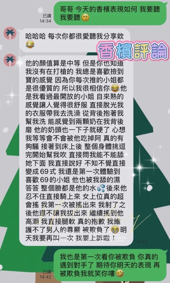 屏東定點茶、外送茶-香檳