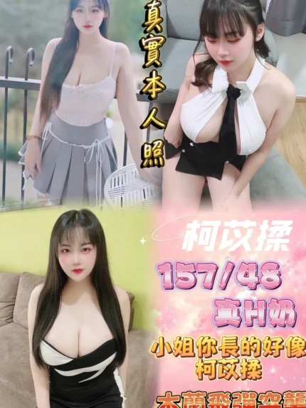 新北定點茶-柯苡揉