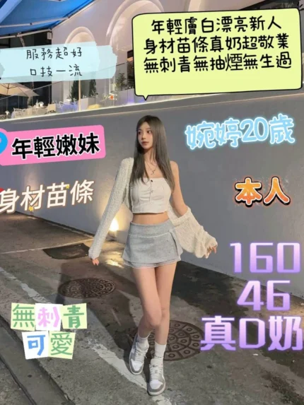 台南定點茶-婉婷