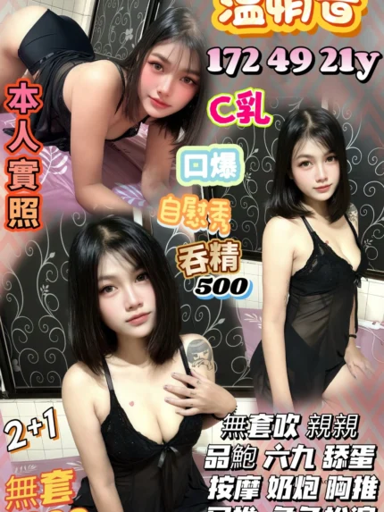 桃園定點茶-溫悄音