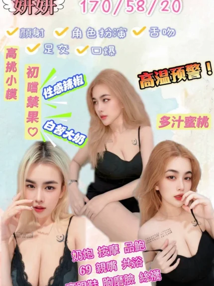 宜蘭定點茶-妍妍