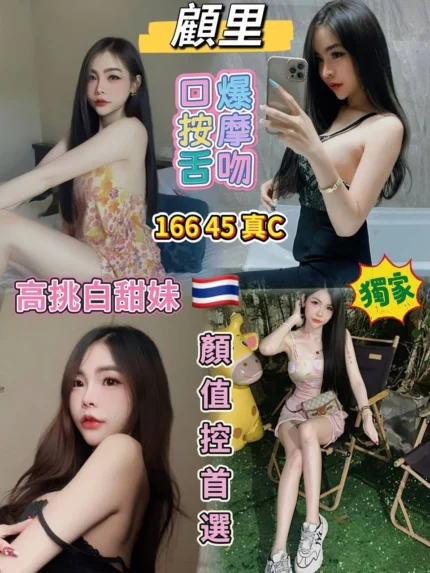 台北定點茶-顧里