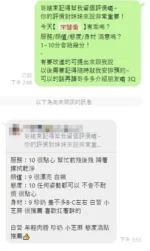 桃園定點茶-宋慧喬