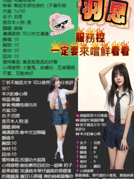 桃園定點茶-羽恩